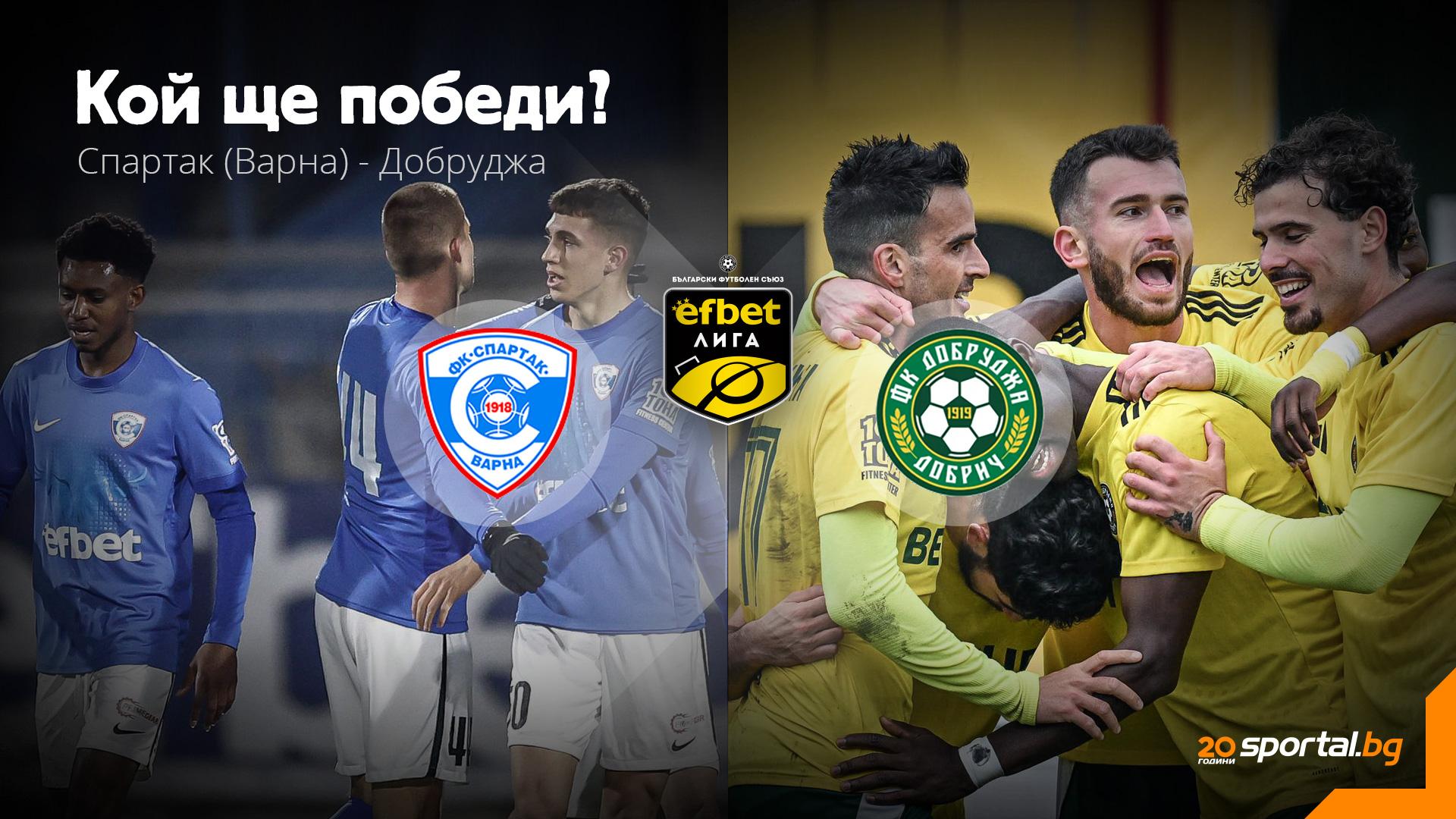 Spartak Varna i Dobrudzha Sudjeluju u Bitci za Tiske