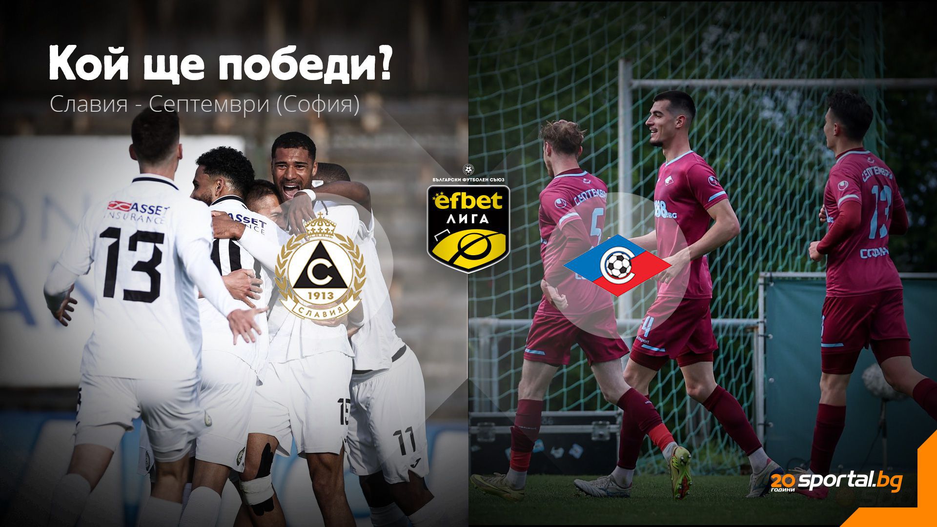 Slavia i Septemvri Osigurali Mjesta U Vodećim 11 Timovima