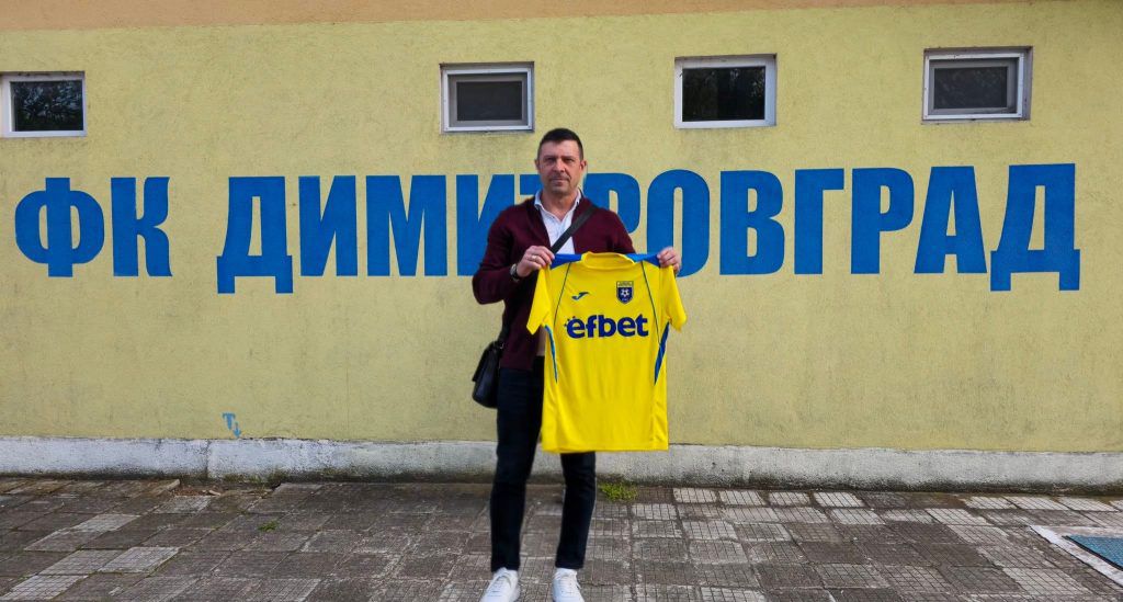 FK Dimitrovgrad Imenjuje Novog Trenera