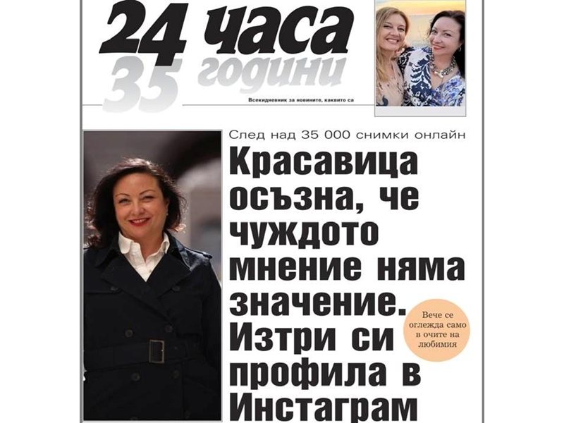 Čitatelji osjećaju se osjećaju prema inicijative "24 sata" za stvaranje vlastite početne stranice