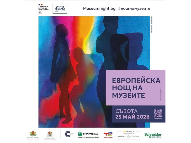 София учествује у Европској ноћи музеја са више од 80 културних локација