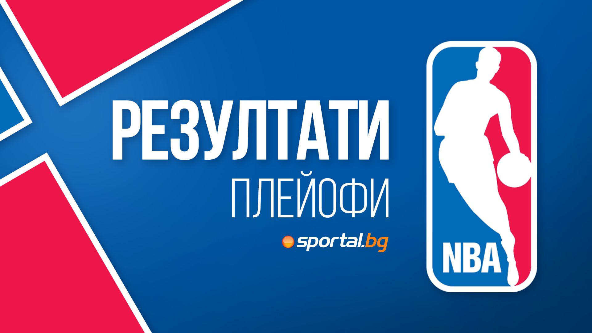Сан Антонио напредује у финале Западне конференције, Детройт у седми мачу са Кливлендом