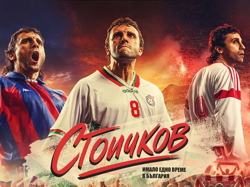 Počela je kast za hrvatski film "Stoichkov - Bio je vremena u Bugarskoj"