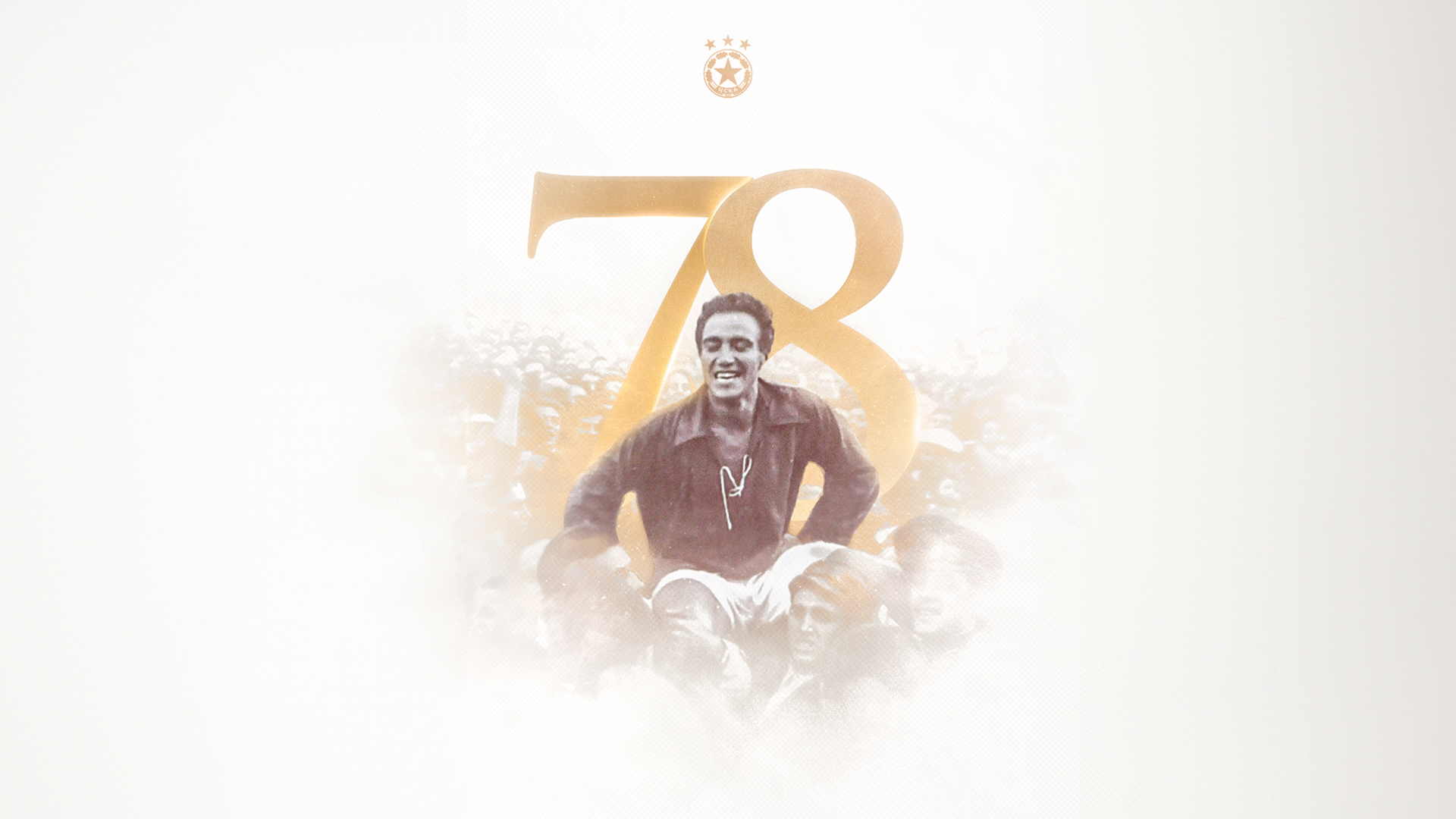 78 godina CSKA!