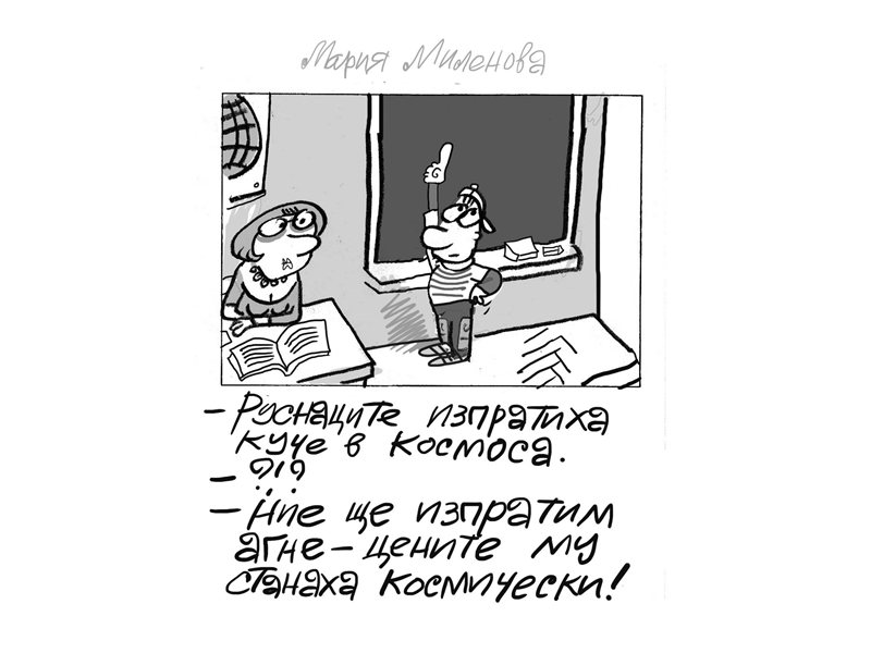 Ivančić Mali Otkriva Što Šaljemo U Svemir