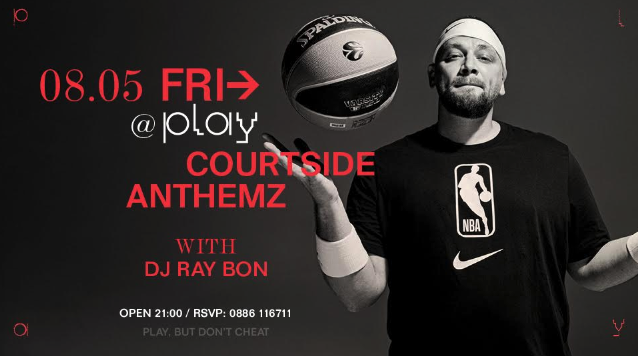 NBA Vibrale u Sredini Sofije