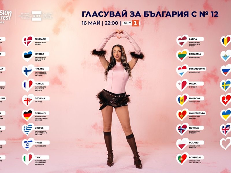 Српски директор БНТ зове дијаспору да гласује за Дару у Евровизији