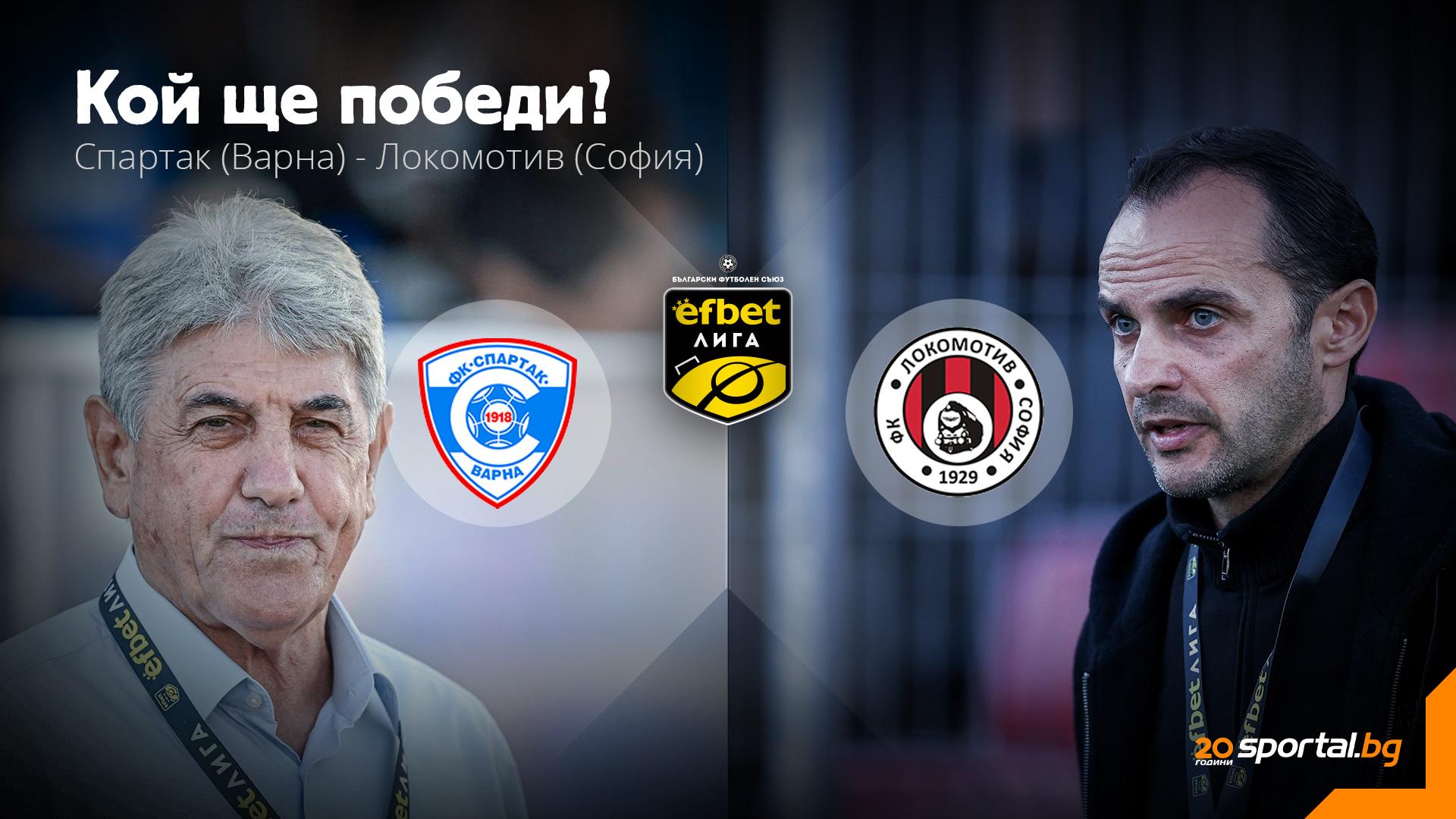 Спартак Варна Тражи Критичну Победу Да Би Спустио Избегавање Изgonavanje