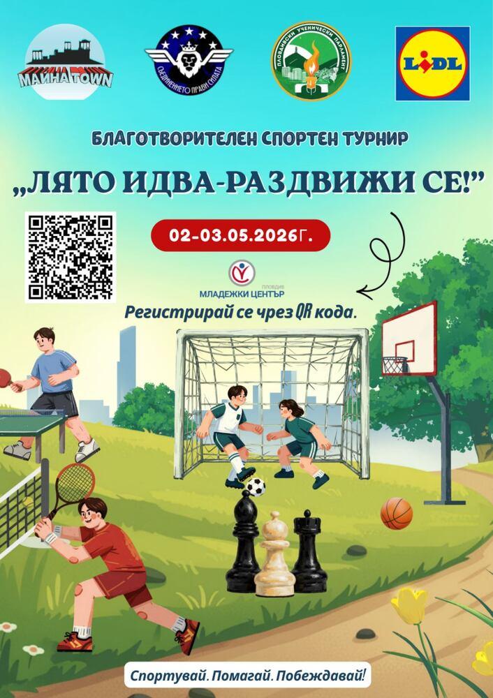 Preko 120 Učesnika na Caritativnom Turniru u Plovdivu