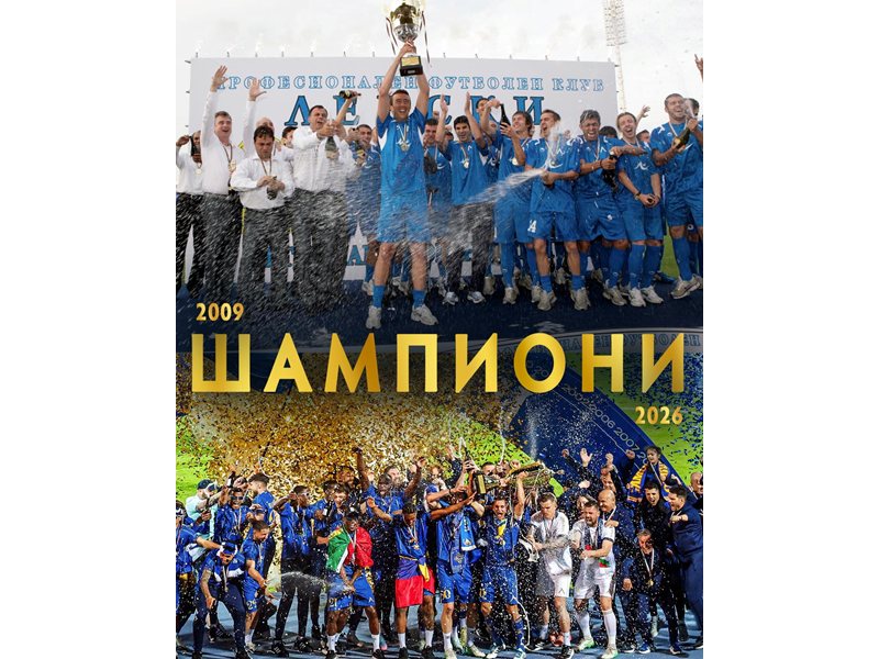 Levski Ponovno Prvenac Poslije 17 Godina