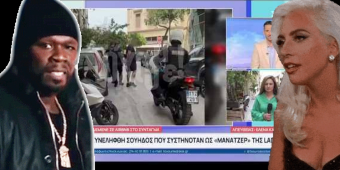 Шведски мошеник који се представљао као менаджеер Леди Гаге арестован у Атини