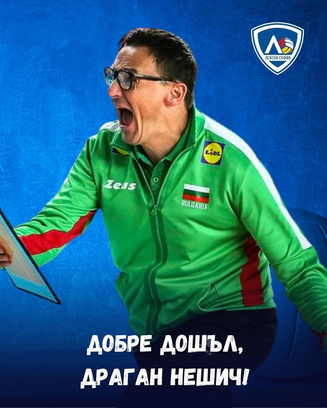 Dragan Nesich Imenovan Novi Trener Levskija, Vice-Kampijona