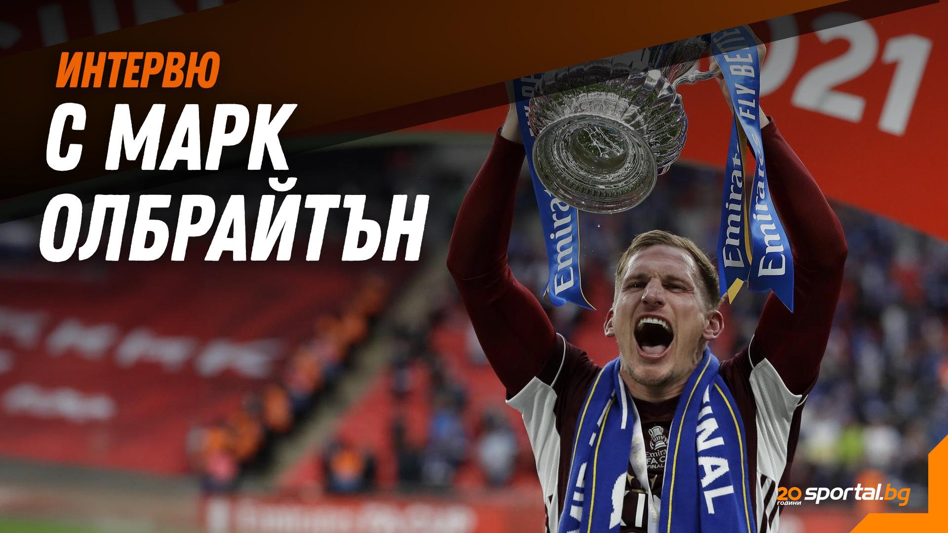 Албрајтон о Петрову, паду Лестера и менталитету ратника