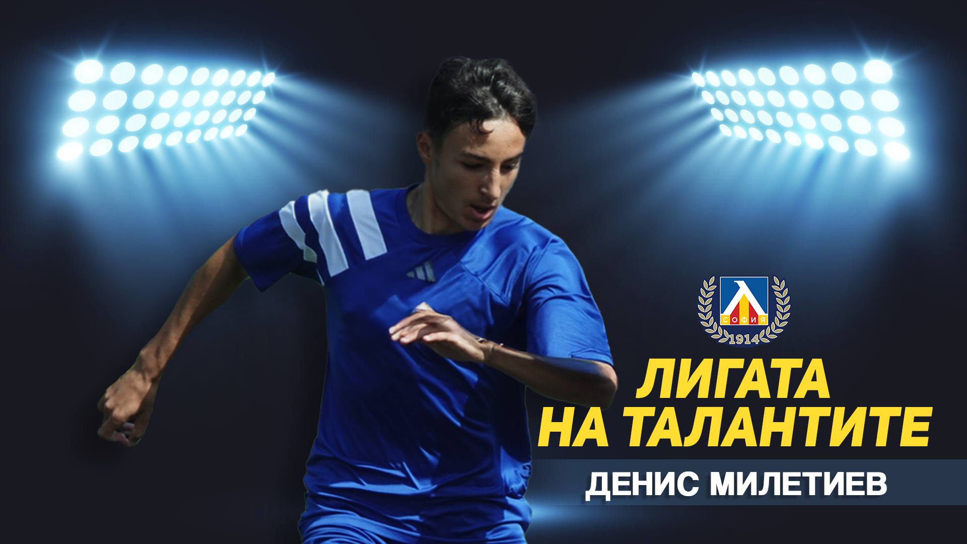 "Liga Talenata": Levski Napravi Obrat U 25. Kružnici Elite Group U17