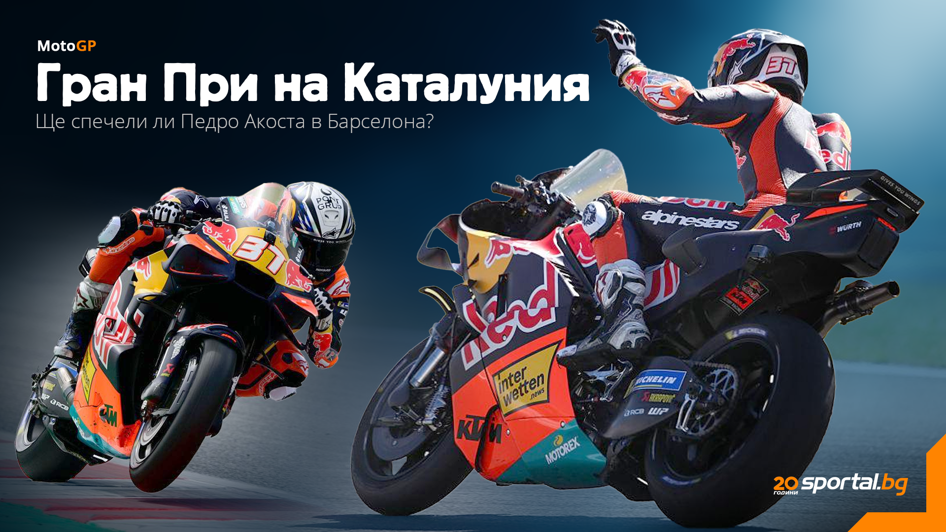 Каталунски GP: Акоста се бори за успех у MotoGP
