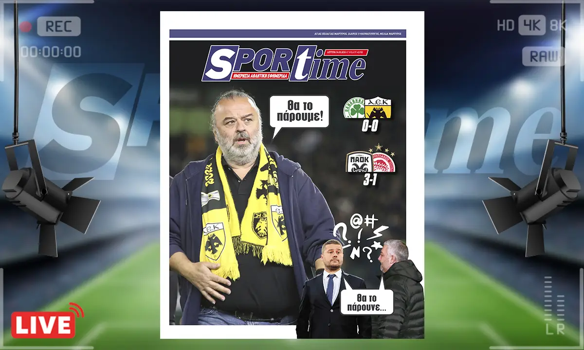 Sportimeova Najsjeđa Odabranica (4/5): AEK Favoritni u Ligi s +6, Dok Olympiacos Trpi Probleme