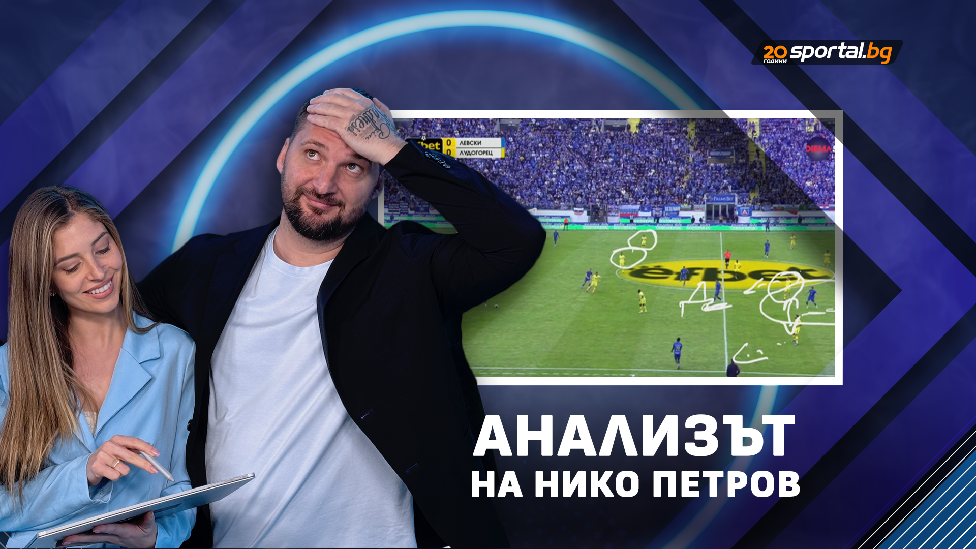 Levski Osvojio Titula, Ali Još Uspjeva Protiv Ludogoreca