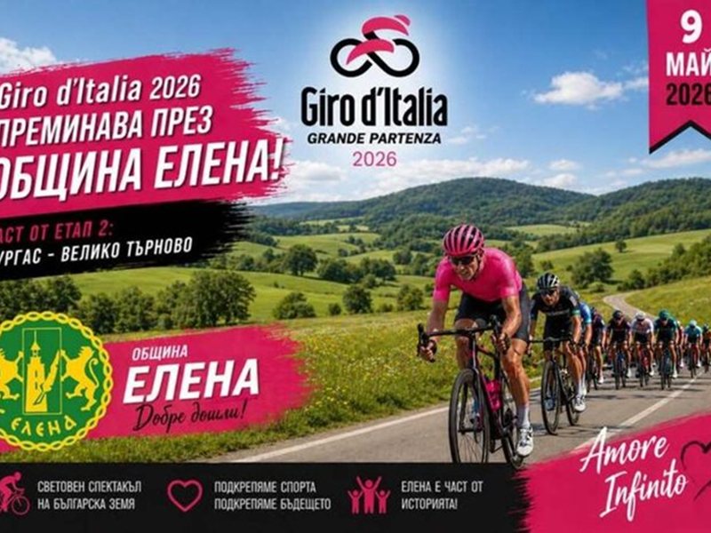 Šire gama događaja po stazama Giro d'Italia-a u Bugarskoj