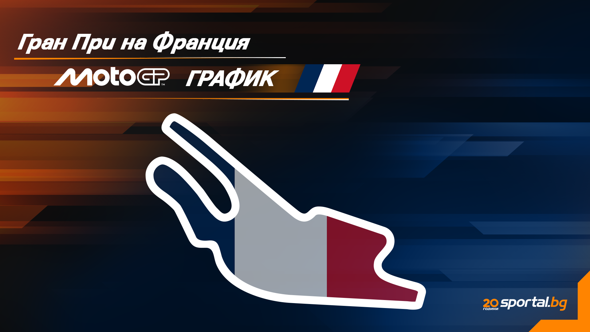 Program za Sjedinjene franšiže u MotoGP vikenda