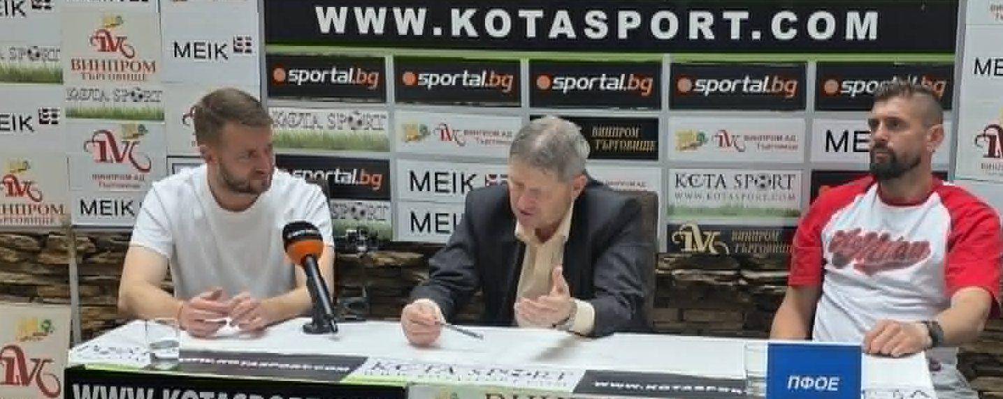 Бивси играчи критикирају ЦСКА за игре против Левски
