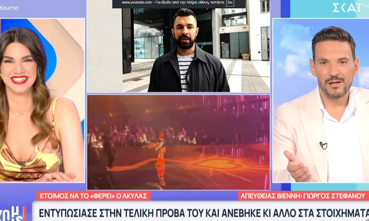 Eurovision 2026: Akylas Dijeluje na Konačnoj Probi