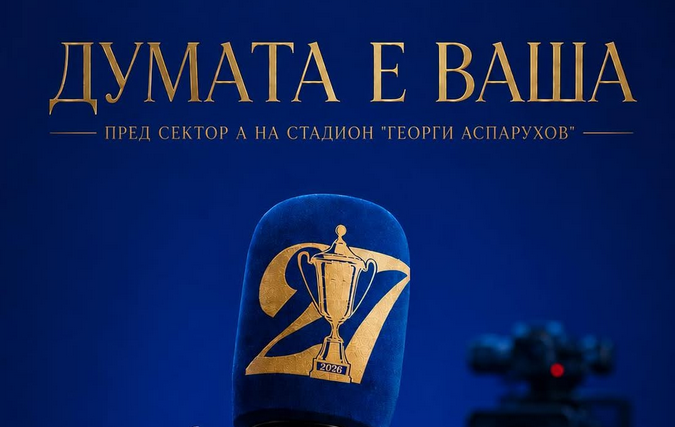 Levski Nudi Grandstand za Fane Prije Utakmice Protiv Ludogoreca